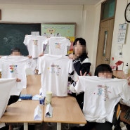 학교로 찾아가는 체험학습 풍광초등학교 패션티셔츠만들기