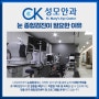 서울노안백내장 개선 및 치료하는 방법!!
