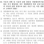 문장중에 키워드를 찾아라.공인중개사 기출문제풀이