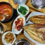 신대방 삼거리 맛집 어촌 식당 생선구이 통영 굴밥