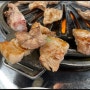 인천 간석동 맛집 [ 부암갈비 ] 생갈비 & 젓갈볶음밥 ♩
