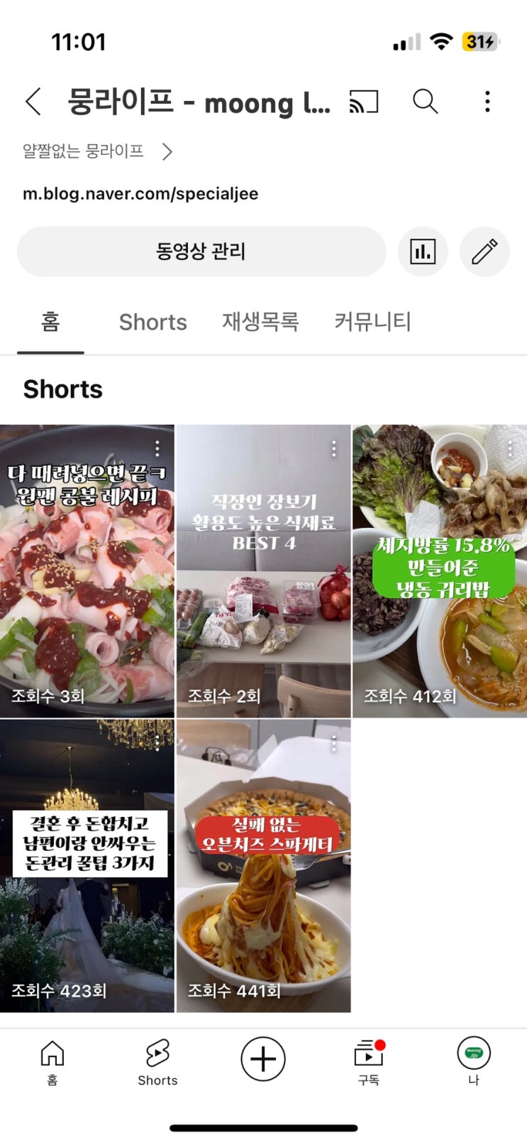 인스타 릴스 & 유튜브 쇼츠 올리는 법 (숏폼 첫 업로드 전 반드시 알아야할 꿀팁) : 네이버 블로그 인스타 릴스 & 유튜브 쇼츠 올리는 법 (숏폼 첫 업로드 전 반드시 알아야할 꿀팁) : 네이버 블로그
