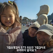 기질유형검사 STS 6요인 기질검사로 우리아이 알아보기