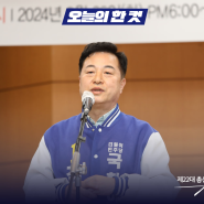 김두관 양산을 국회의원 후보, 3월 26일 화요일의 기록