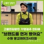 초보창업, 브랜드를 먼저 봤어요🍙 - 고봉민김밥인 수원광교레이크시티점 점주인터뷰