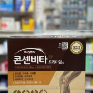 일동 콘센비타프리미엄정 콘드로이틴 600mg 서울 사당 판매약국 가격