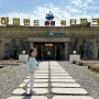화성 하피랜드 온천 찜질방, 서울근교 아이와 가볼만한 놀거리 많은 놀이방 찜질방