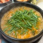 안성 어죽은 그루터기 맛집 해장 국밥