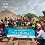 이랜드재단X이랜드팜앤푸드 오프라이스, 아프리카 식수난 해결 위한 ‘원보틀 캠페인’ 전개