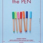 더 펜(The Pen)
