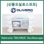 [신품오실로스코프 납품후기] Tektronix 텍트로닉스 TBS1052C 50MHz 2CH Oscilloscope 오실로스코프 (TBS1000C 시리즈) - 검교정 까지 진행!