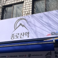 서울 종로산악 매드락 드론 2.0 HV 구매 및 착화 후기