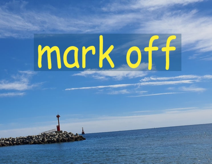 mark off 뜻, 예문, 비슷한 표현 : 네이버 블로그