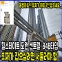 힐스테이트 도원센트럴 84B타입 사전점검