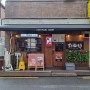 [군자/스키야키모리] 혼밥하기 좋은 군자 일본가정식 맛집