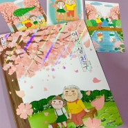 여섯 살 친구: 봄처럼 설레이고 사랑스러운 그림책