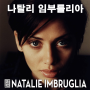 나탈리 임부를리아, Natalie Imbruglia - Torn 커버곡, 가사, 해석 (당신에 대한 사랑은 착각였어, 나아지지 못해서 망가졌어...)