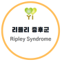 [월간정신건강] 리플리 증후군(Ripley Syndrome)