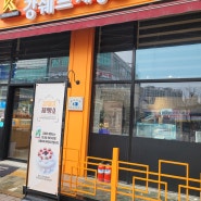 강쉐프제빵소/ 김포 마산동 베이커리 빵집