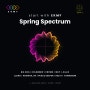 인스타배너 및 포스터 제작, Spring Spectrum with EKMF