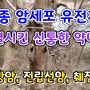 10명중 9명을 살려낸 주엽나무 효능 및 부작용