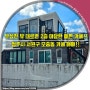 (청주상가매매)무심천 뷰 대로변 2층 아담한 예쁜카페!! 청주시 서원구 모충동 카페매매!!