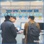 [워터월 소식] 'eGISEC 2024' 참가해 WW SPIS와 WW USB 선보여