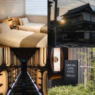 일본 여행 숙소 호텔 에어비앤비 게스트하우스 캡슐호텔 장단점