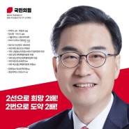 최형두 선거공보