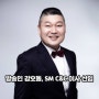 방송인 강호동, SM C&C 이사 선임