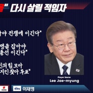 지인을 찾아 국민의힘을 모아주세요