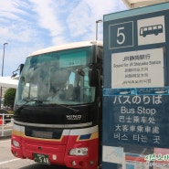 후지산시즈오카공항 주요도시 연결 공항버스 시간표 안내