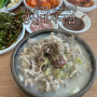 양산 북정동 노포 돼지국밥 맛집 ' 양산돼지국밥'