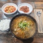 신중동 참진사골 한우국밥