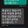 김해 진영 욕실리모델링 중흥 2단지 공용욕실 가격 알아보기