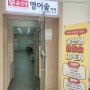 김해 우암초 영어학원 윤선생영어숲 연지점이 새롭게 OPEN했습니다.