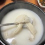 과천 맛집)'가마솥회관' 아이들도 좋아하는 곰탕 맛집
