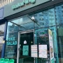 서울 성수본점 다이어트 샐러드 포케 맛집 샐러링