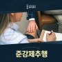 준강제추행 사건, 이런 변호사가 필요합니다.