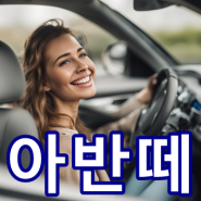 2023 아반떼 하이브리드 1.6 HEV 스마트 모의견적 제원 포토 정보 신차 더 저렴하게!?