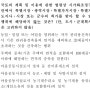 지문을 외워라. 공인중개사 기출문제풀이