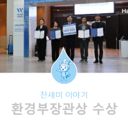 김해시, 상수도업무 개선 환경부장관상 수상