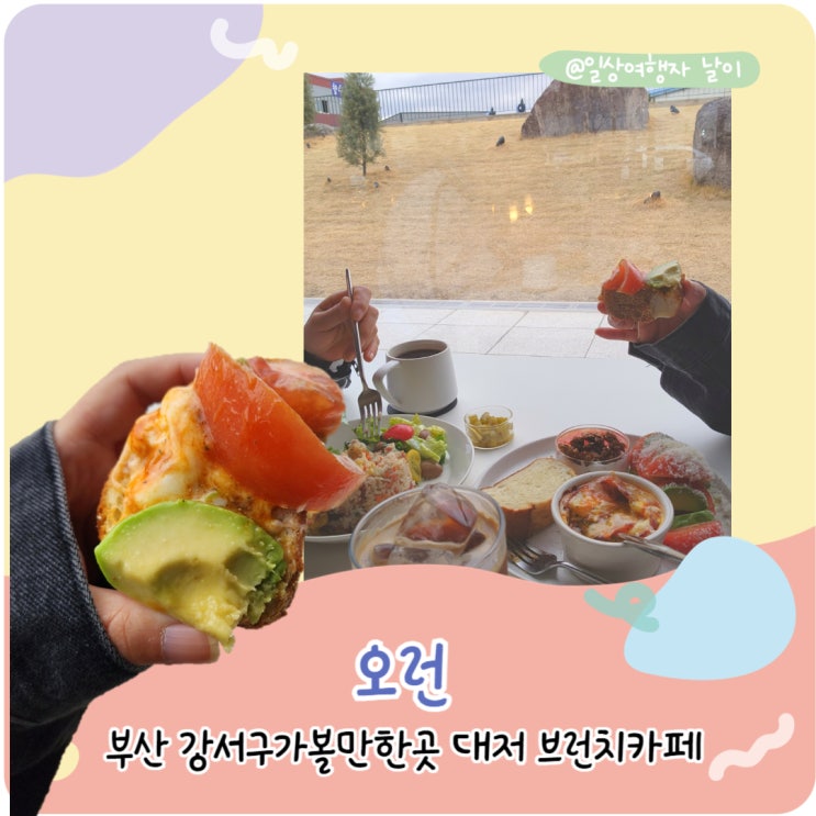 대저카페 오런 부산 강서구가볼만한곳 feat. 근처 볼거리