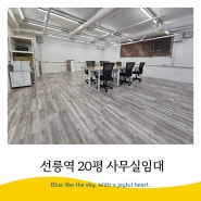 온라인쇼핑몰 선릉공유오피스 카페24창업센터 선릉점