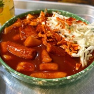 [맛집리뷰] 청주 성안길 맛집으로 “소문난부부떡볶이” 내돈내산 후기