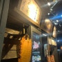 후쿠오카 와규 야키니쿠 맛집 쵸야