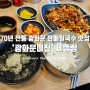 7년 연속 미슐랭 빕구르망 선정 70년 전통 판메밀국수 맛집 '광화문 미진' 세종점