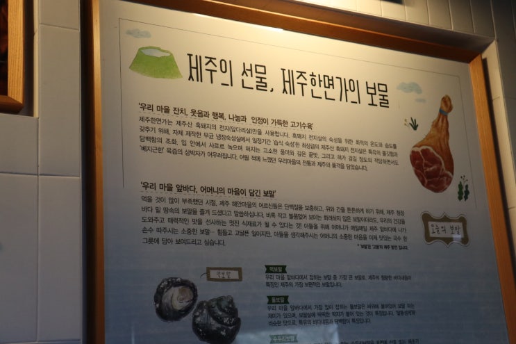 제주 동쪽 여행 3편 (삼다수 숲길(※주차정보), 제주한면가...