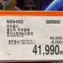 코스트코 공세점 3월 할인 품목 가격