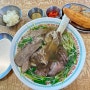[인천 구월] 하노이 현지 맛 베트남 왕갈비쌀국수 꾸아